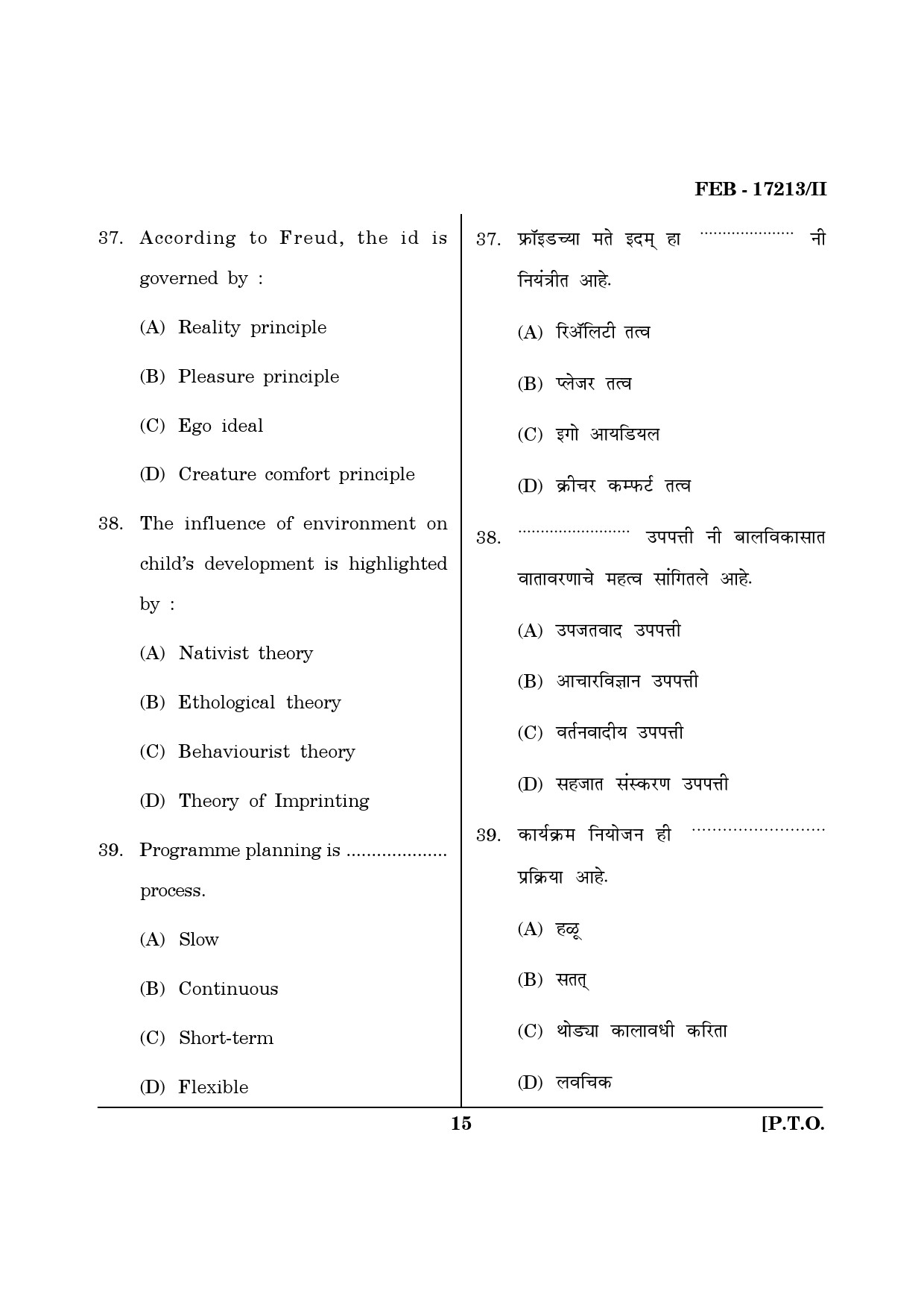 Maharashtra SET Home Science Question Paper II February 2013 15