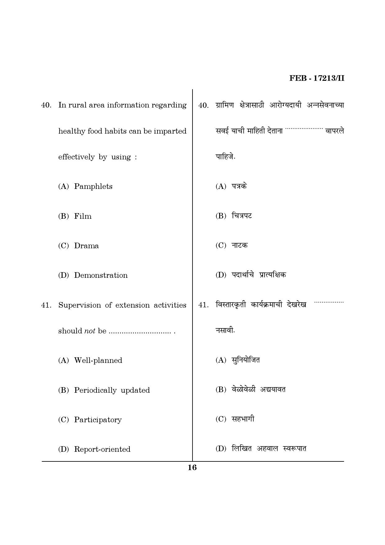 Maharashtra SET Home Science Question Paper II February 2013 16