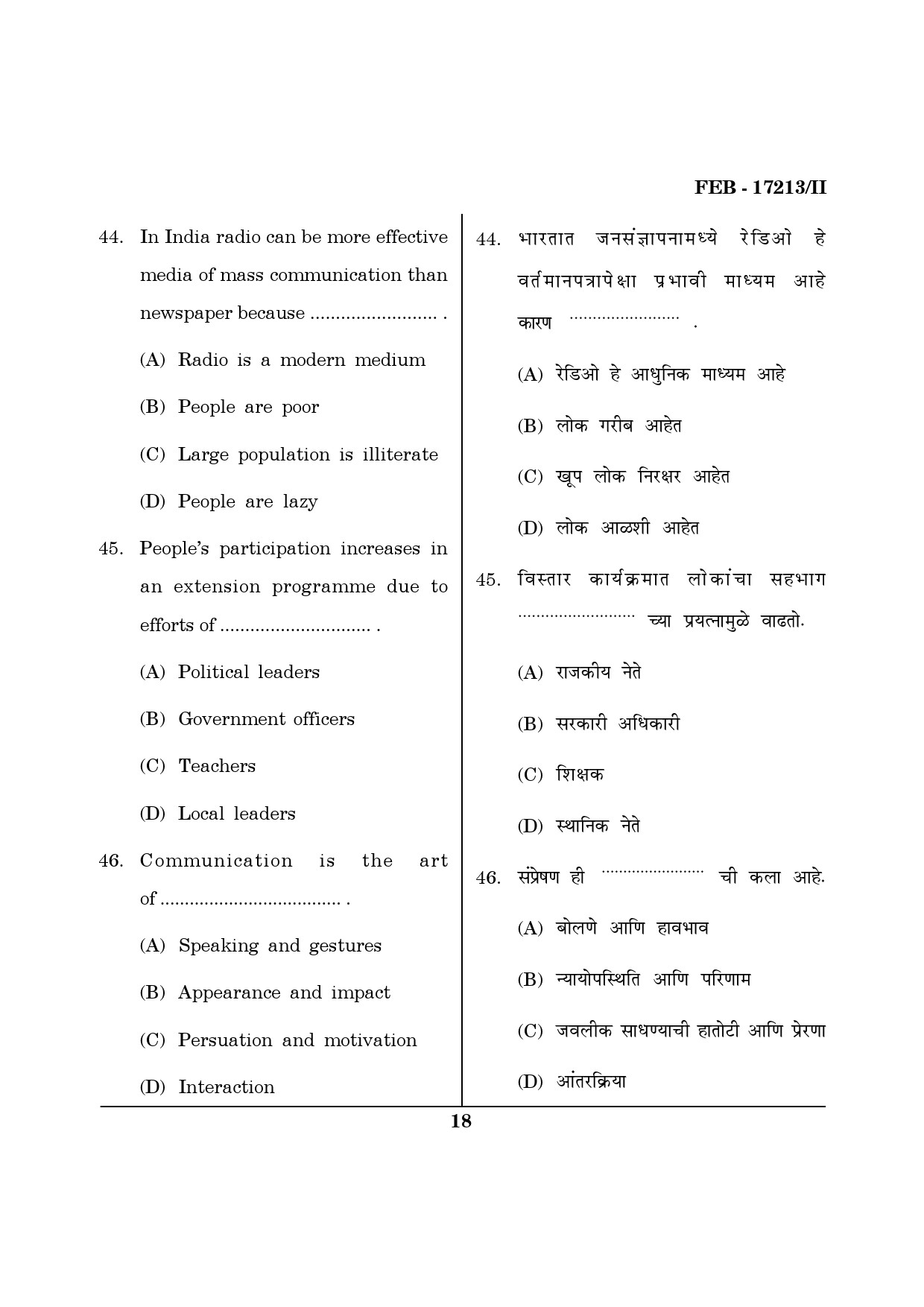 Maharashtra SET Home Science Question Paper II February 2013 18