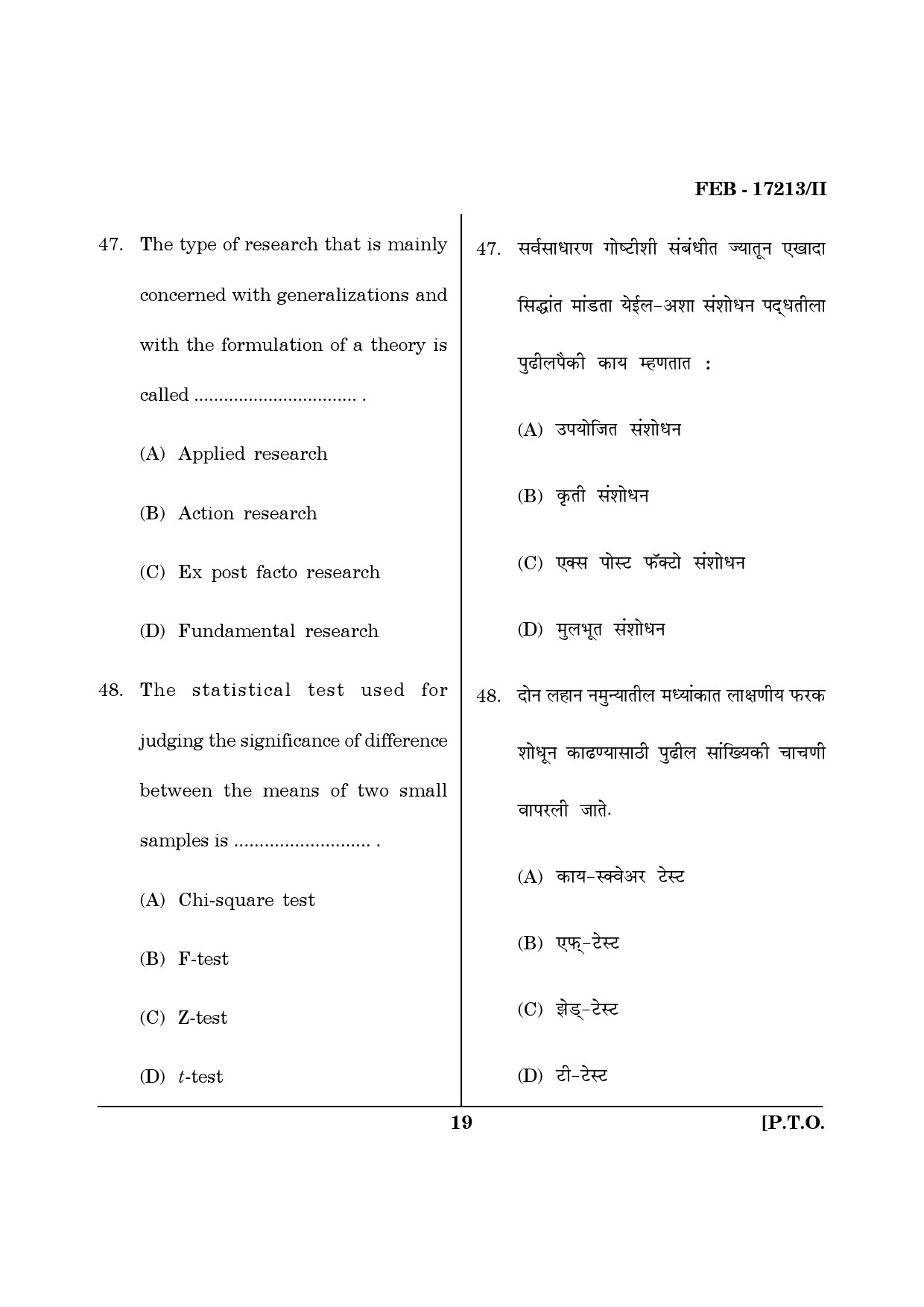 Maharashtra SET Home Science Question Paper II February 2013 19