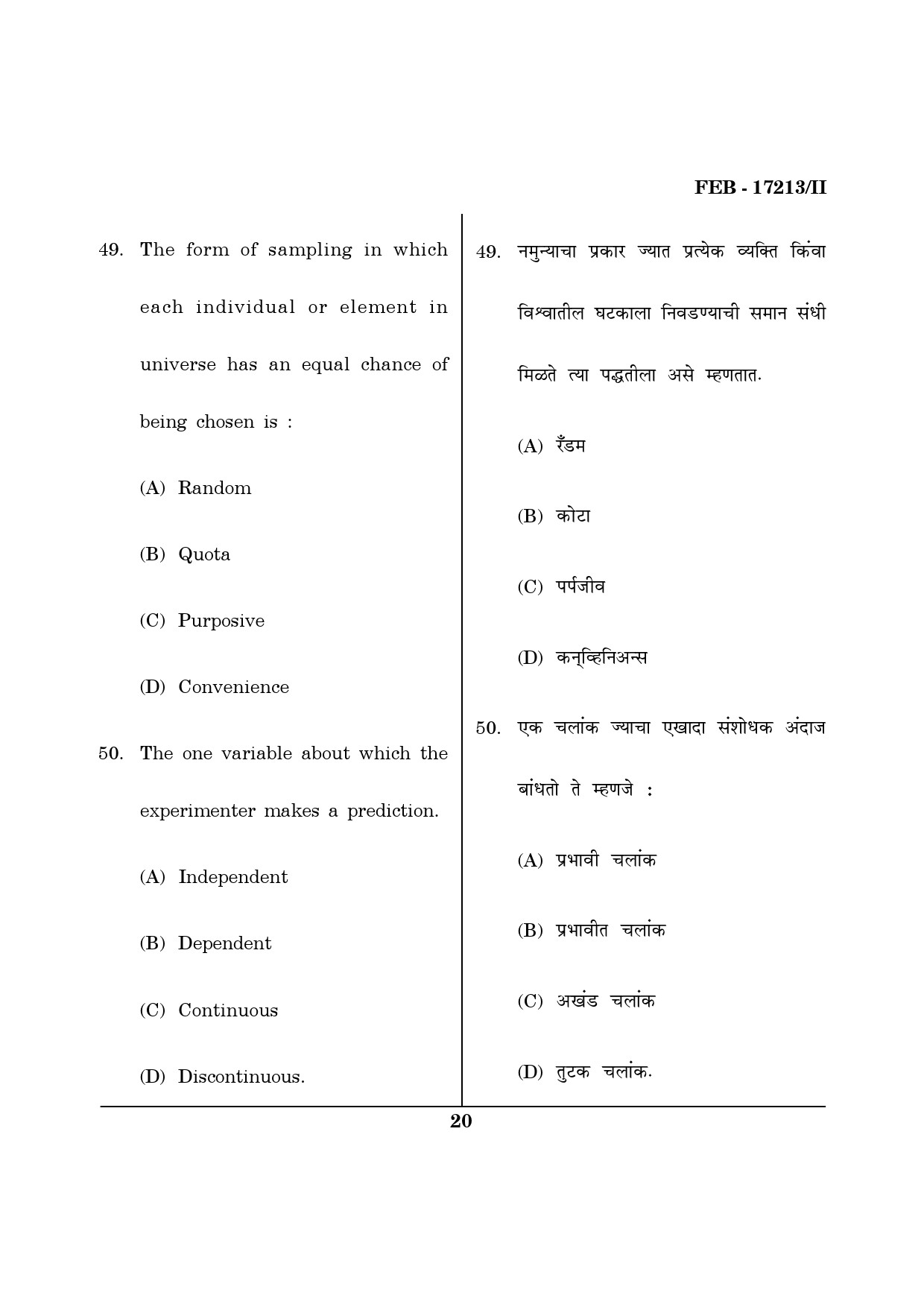 Maharashtra SET Home Science Question Paper II February 2013 20