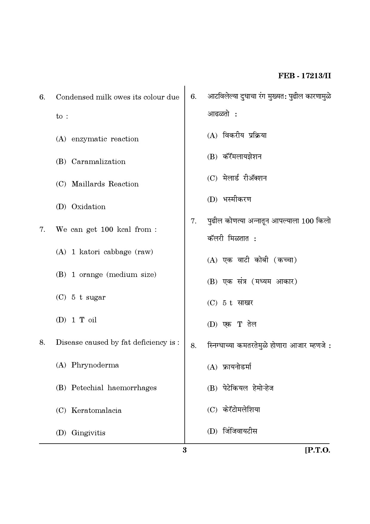 Maharashtra SET Home Science Question Paper II February 2013 3