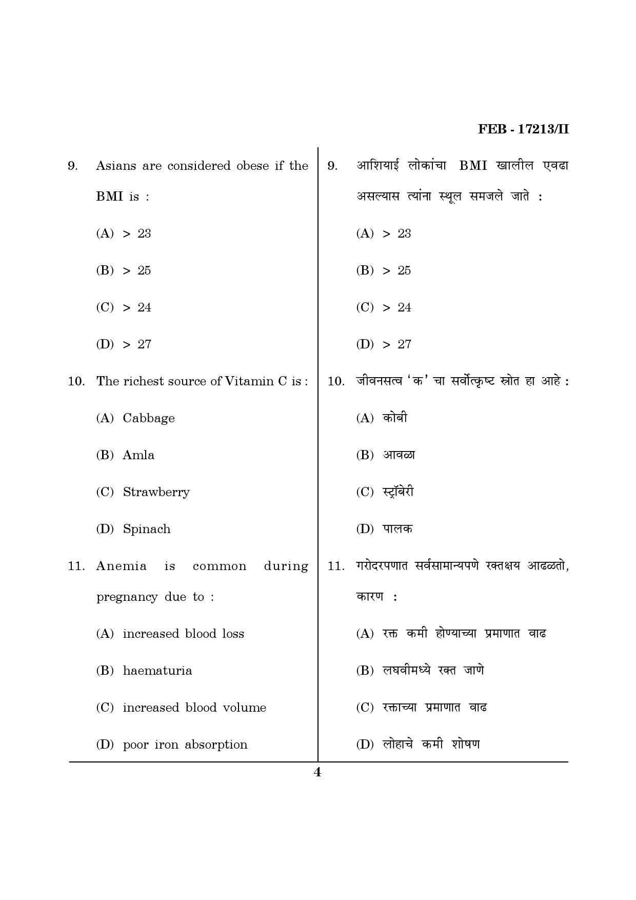 Maharashtra SET Home Science Question Paper II February 2013 4
