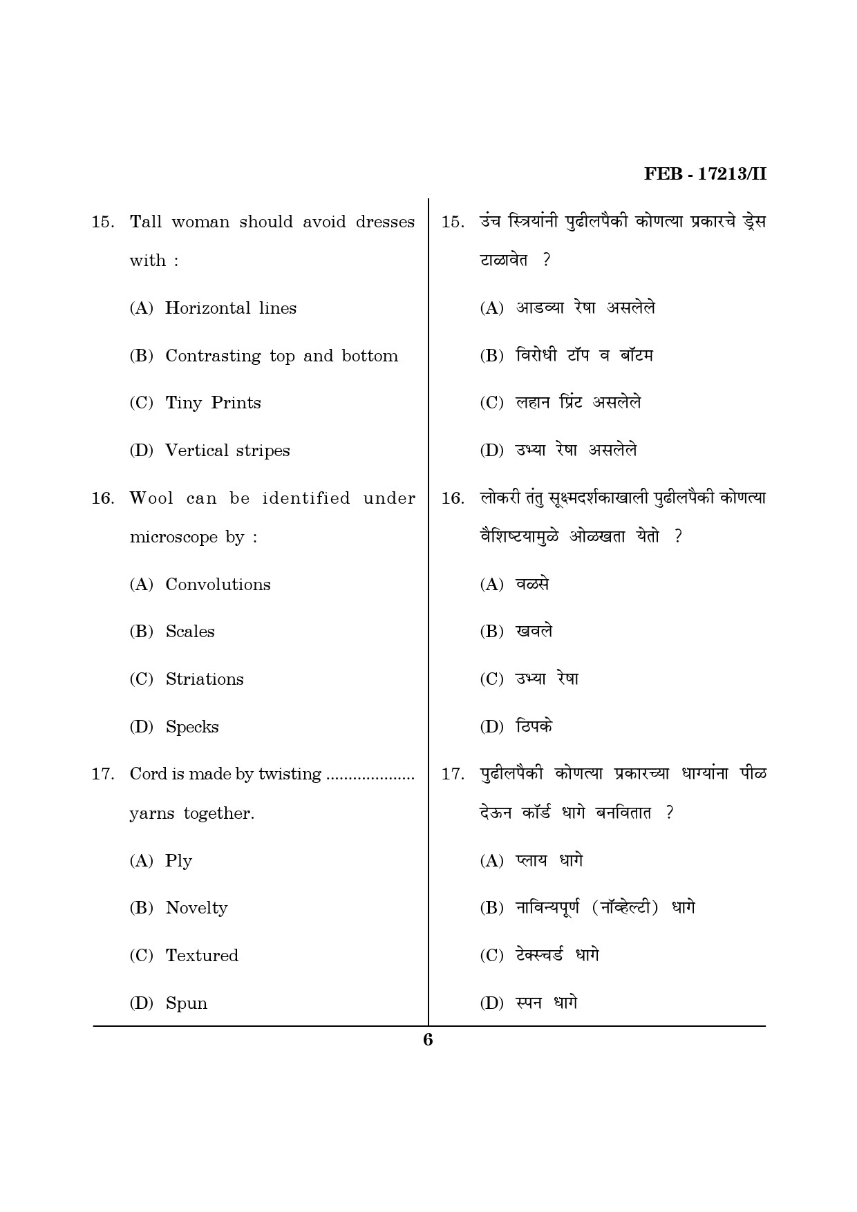 Maharashtra SET Home Science Question Paper II February 2013 6