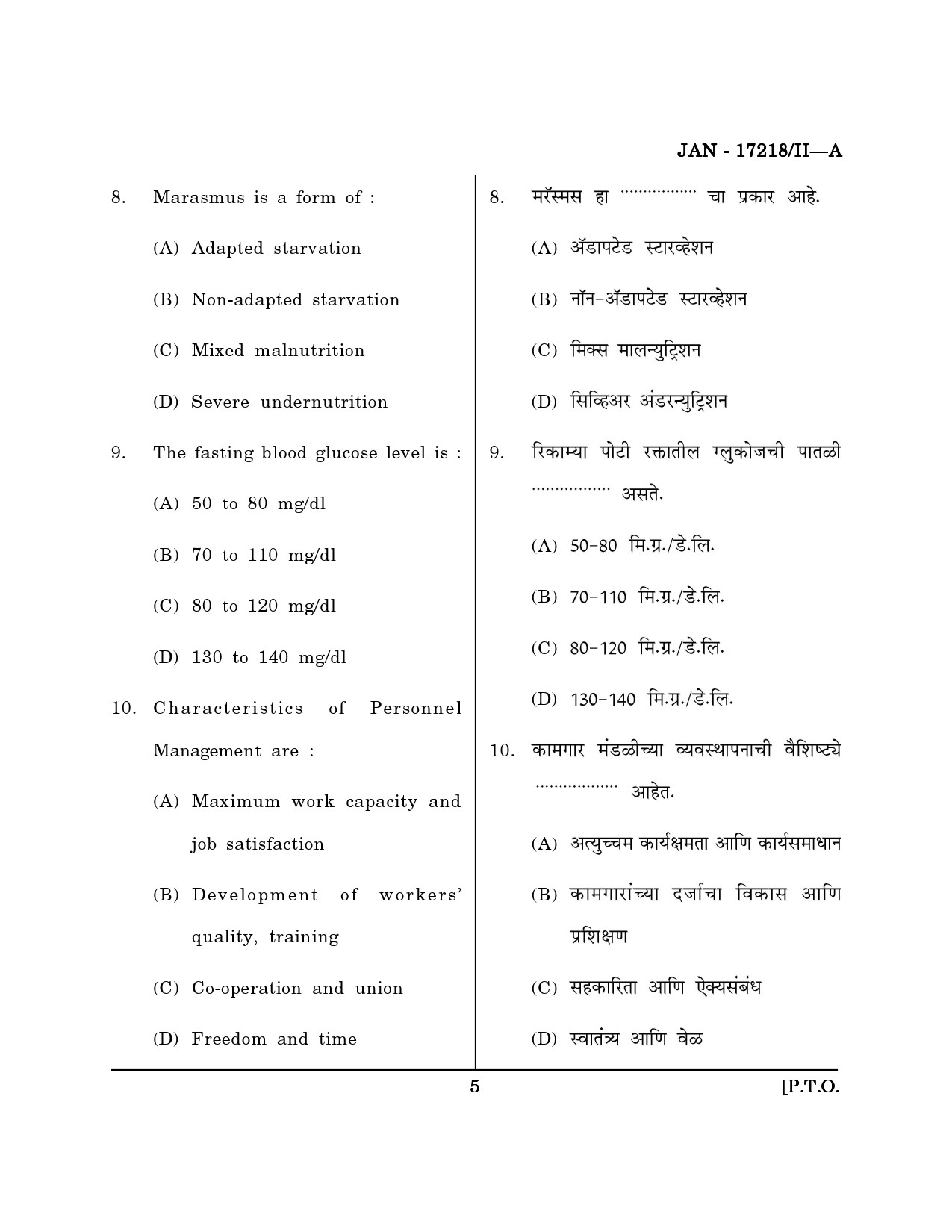 Maharashtra SET Home Science Question Paper II January 2018 4