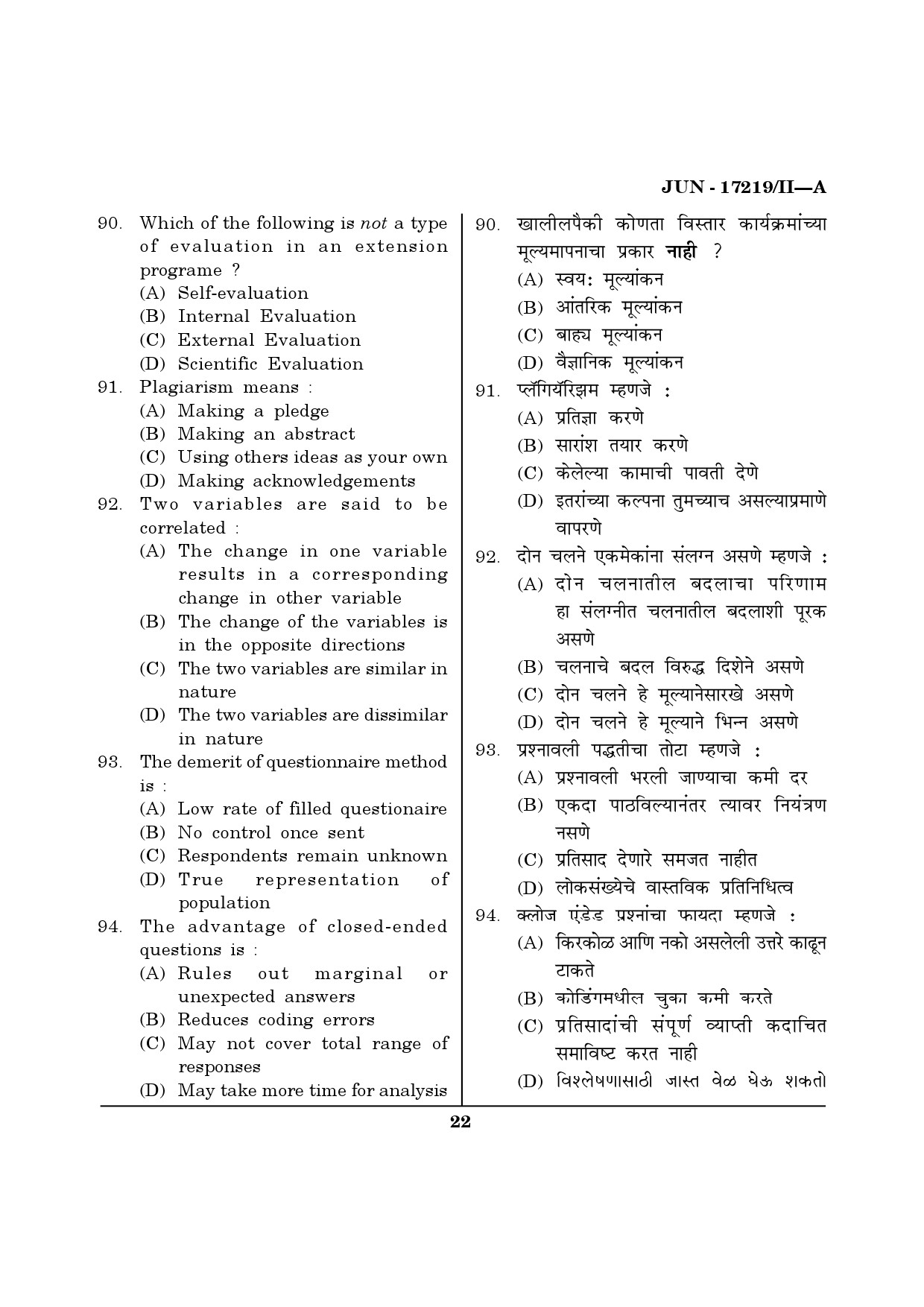 Maharashtra SET Home Science Question Paper II June 2019 21