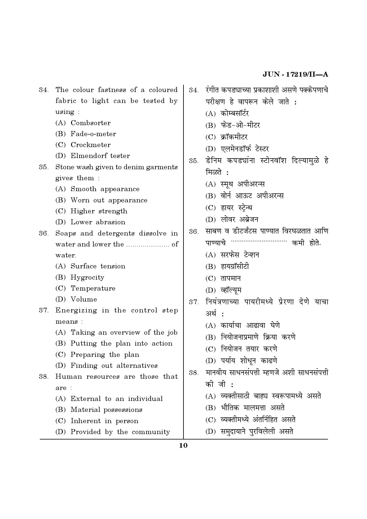 Maharashtra SET Home Science Question Paper II June 2019 9