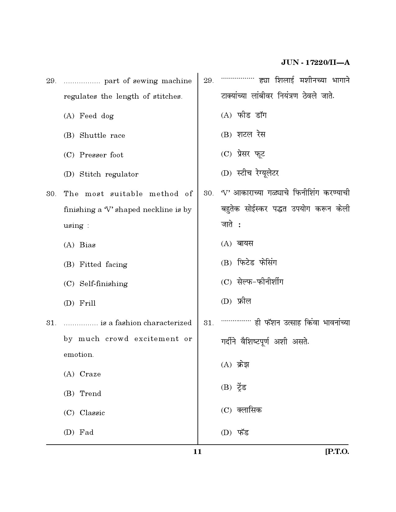 Maharashtra SET Home Science Question Paper II June 2020 10