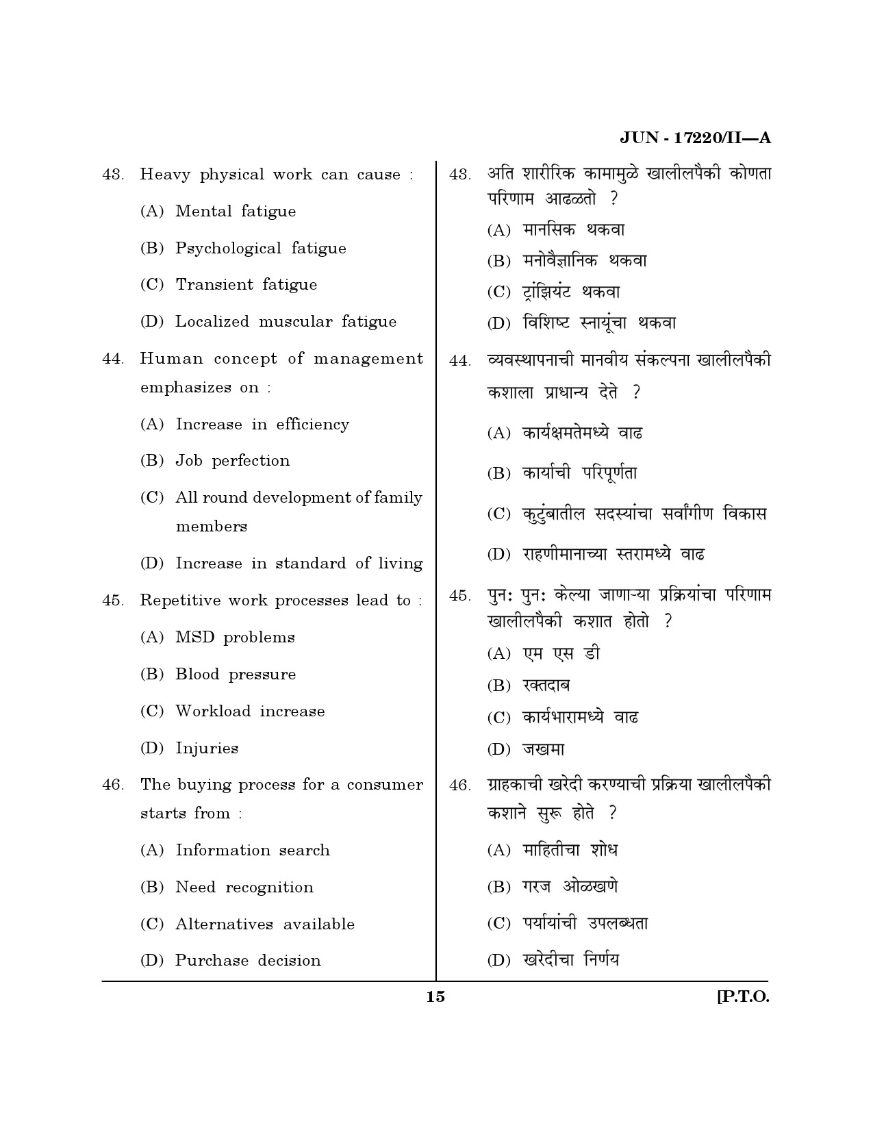Maharashtra SET Home Science Question Paper II June 2020 14