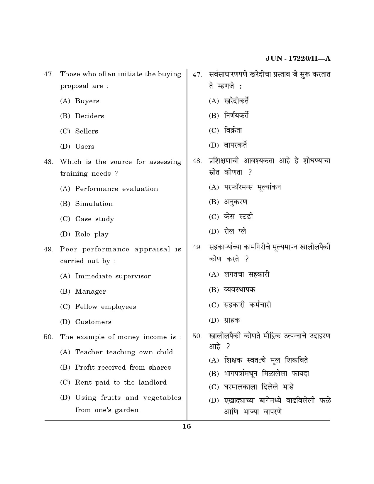 Maharashtra SET Home Science Question Paper II June 2020 15
