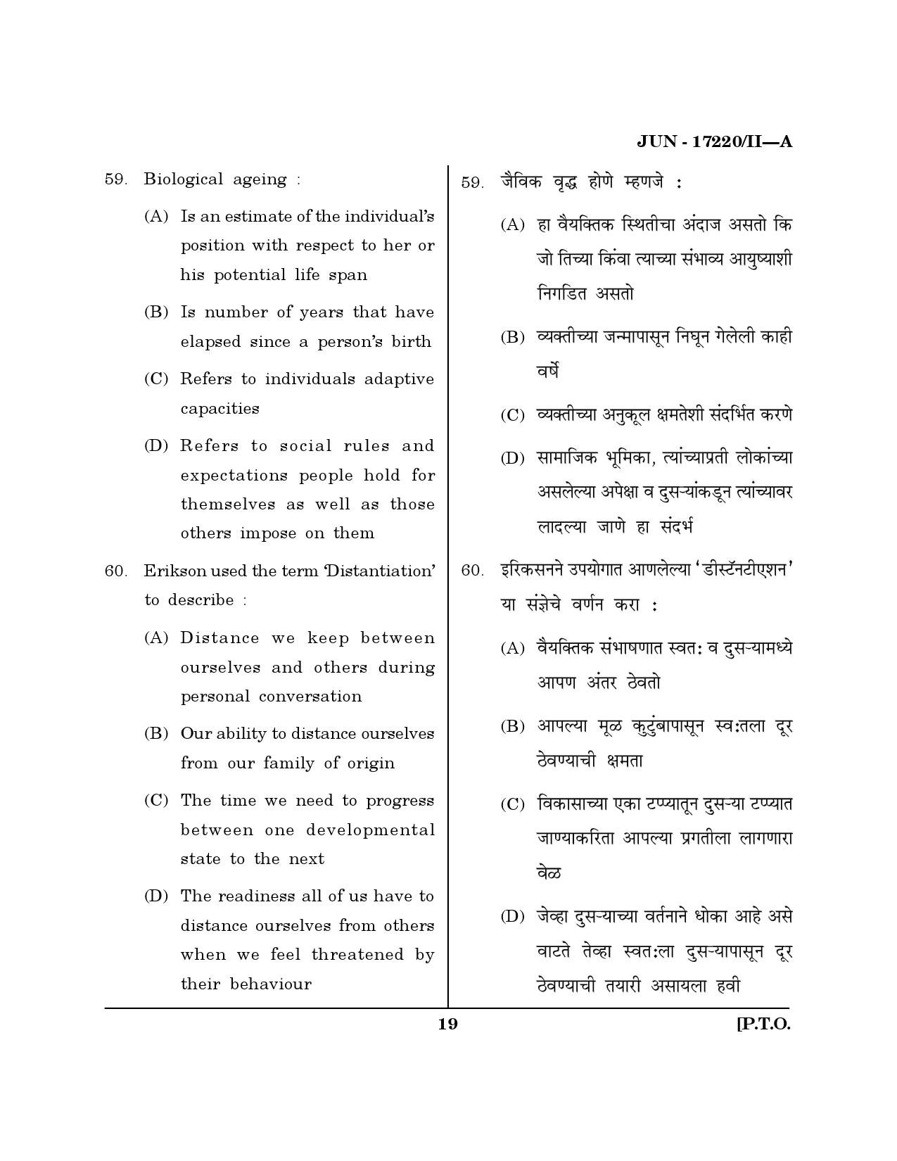 Maharashtra SET Home Science Question Paper II June 2020 18