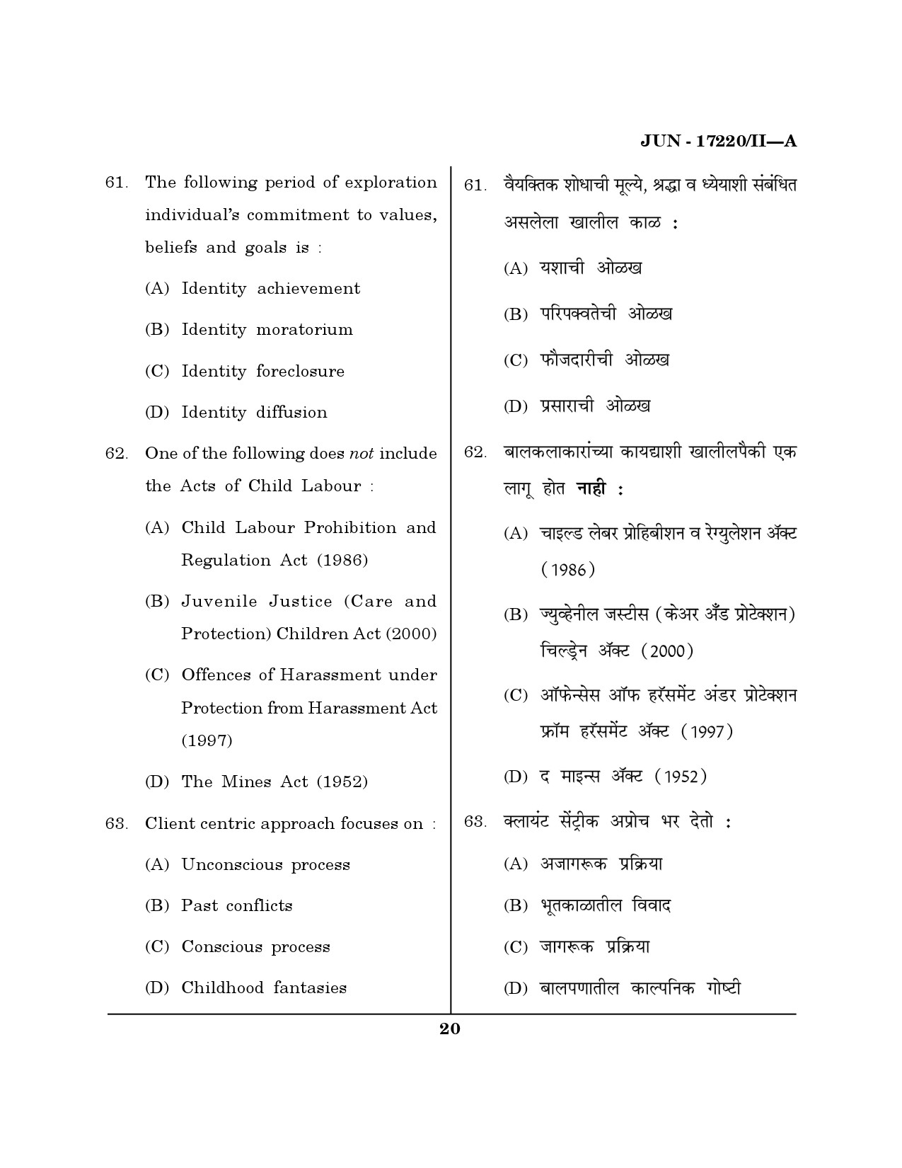 Maharashtra SET Home Science Question Paper II June 2020 19
