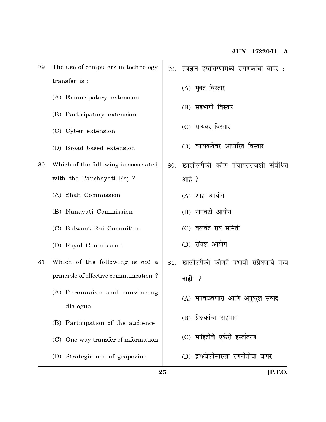 Maharashtra SET Home Science Question Paper II June 2020 24