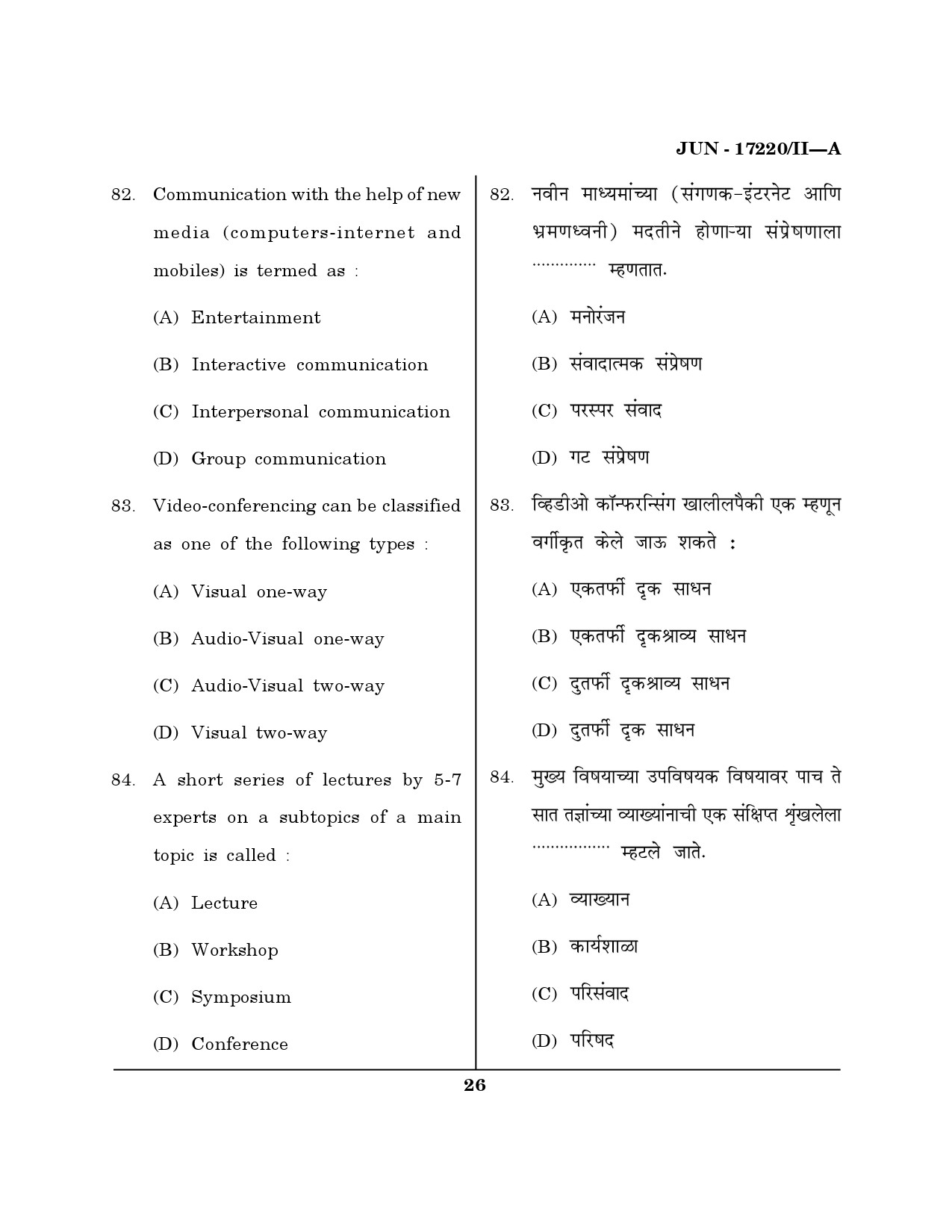 Maharashtra SET Home Science Question Paper II June 2020 25