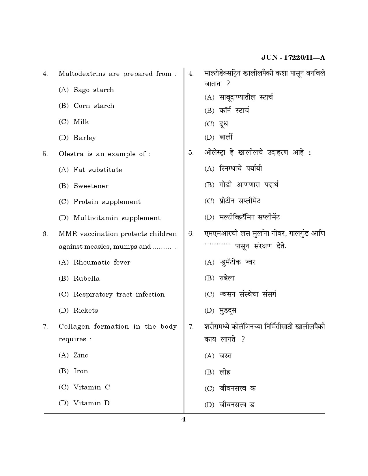 Maharashtra SET Home Science Question Paper II June 2020 3