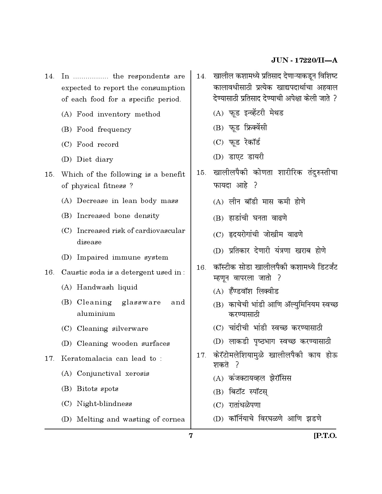 Maharashtra SET Home Science Question Paper II June 2020 6