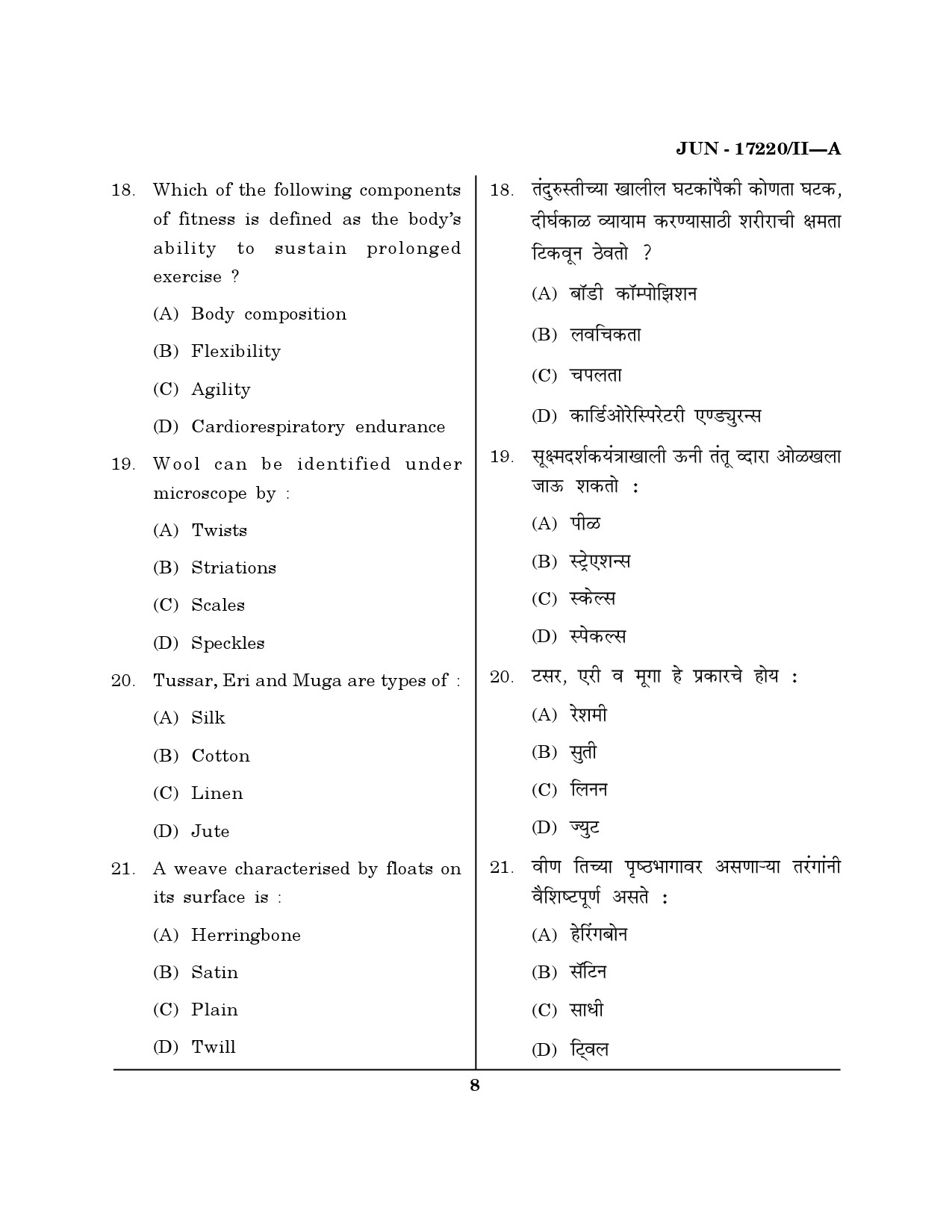 Maharashtra SET Home Science Question Paper II June 2020 7