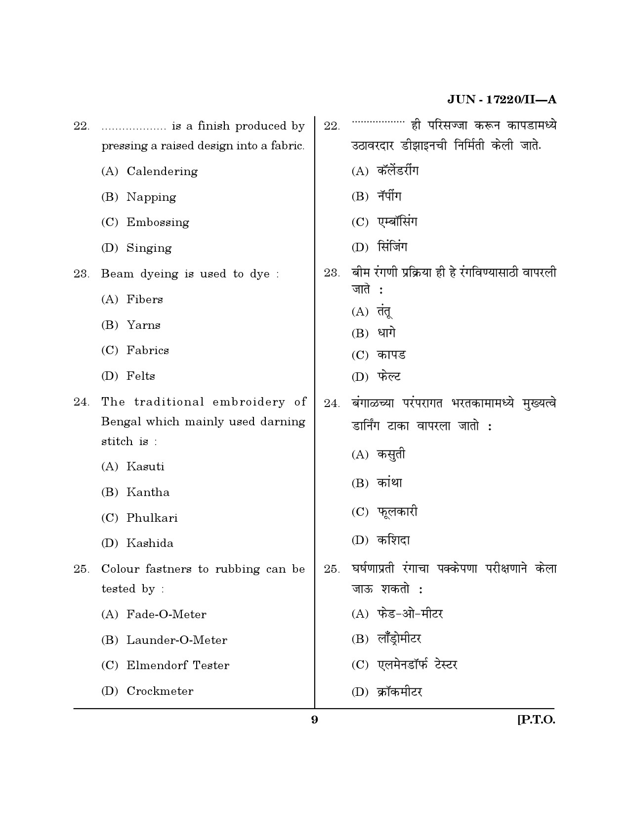 Maharashtra SET Home Science Question Paper II June 2020 8