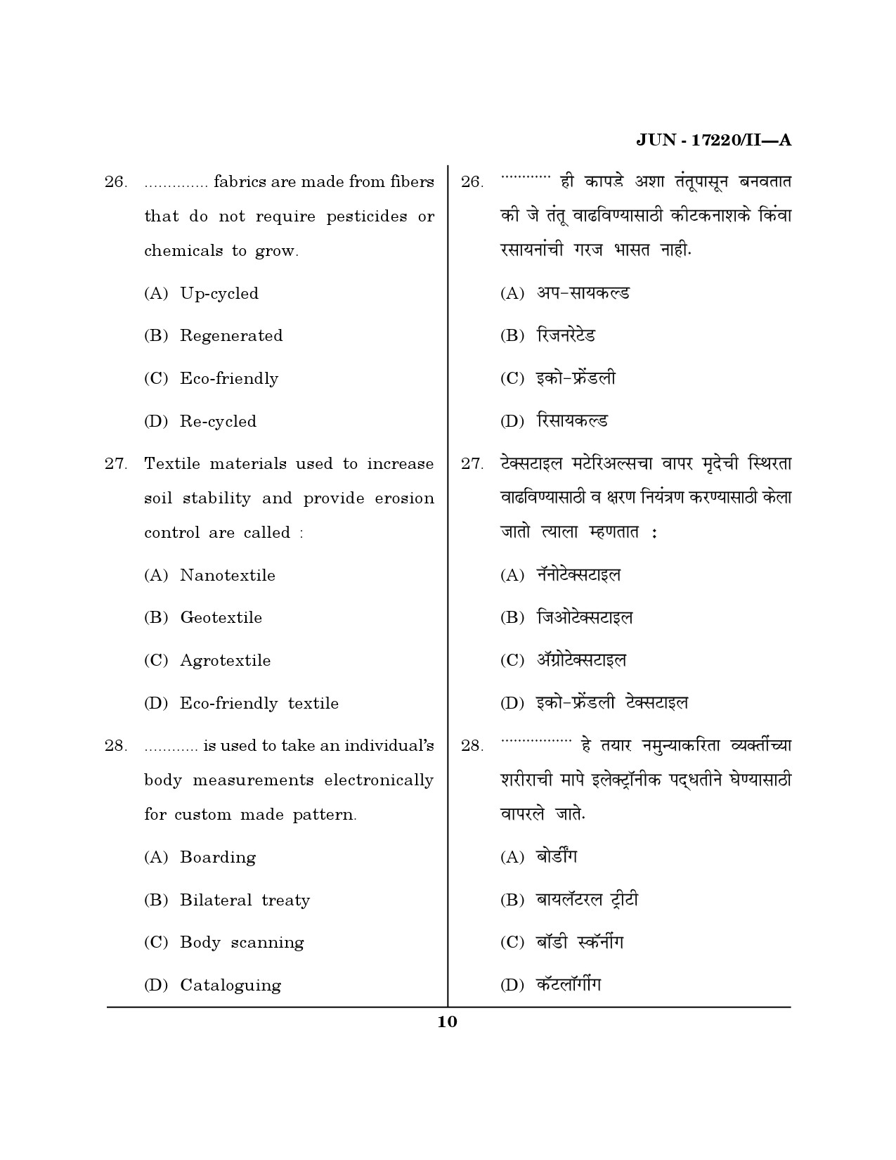 Maharashtra SET Home Science Question Paper II June 2020 9