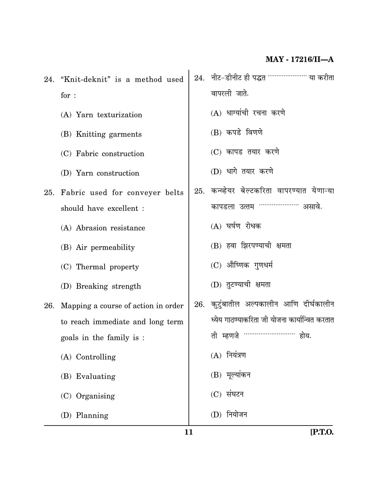 Maharashtra SET Home Science Question Paper II May 2016 10