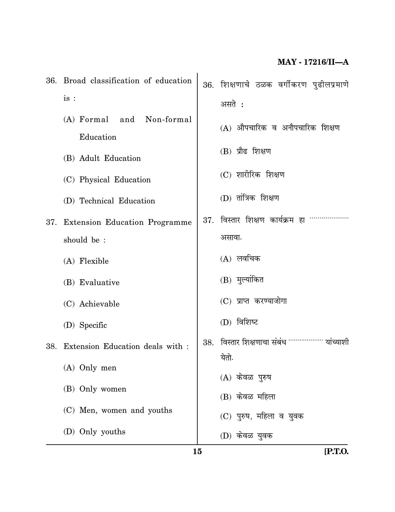 Maharashtra SET Home Science Question Paper II May 2016 14