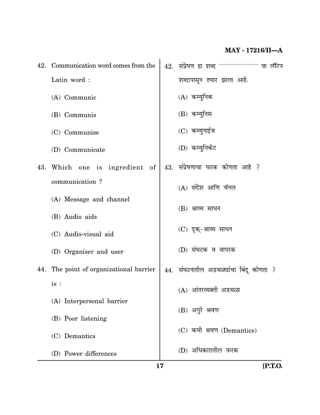 Maharashtra SET Home Science Question Paper II May 2016 16