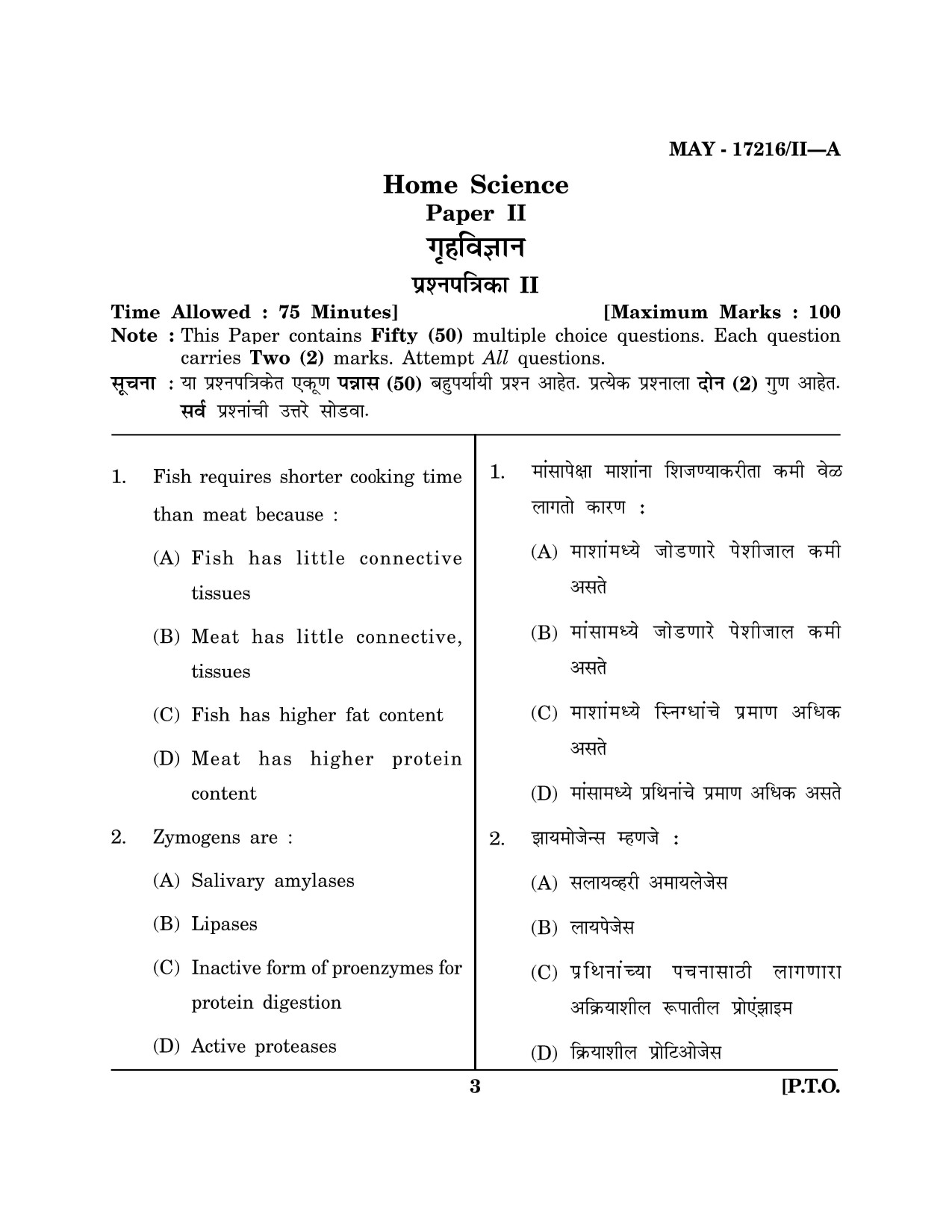 Maharashtra SET Home Science Question Paper II May 2016 2