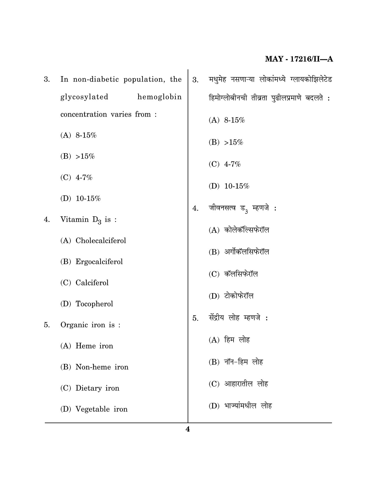 Maharashtra SET Home Science Question Paper II May 2016 3