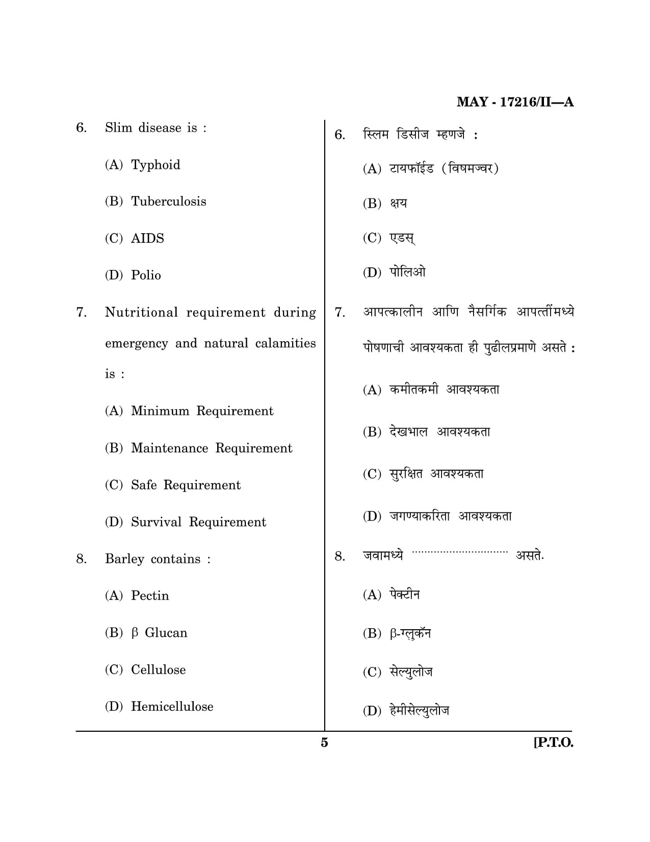 Maharashtra SET Home Science Question Paper II May 2016 4