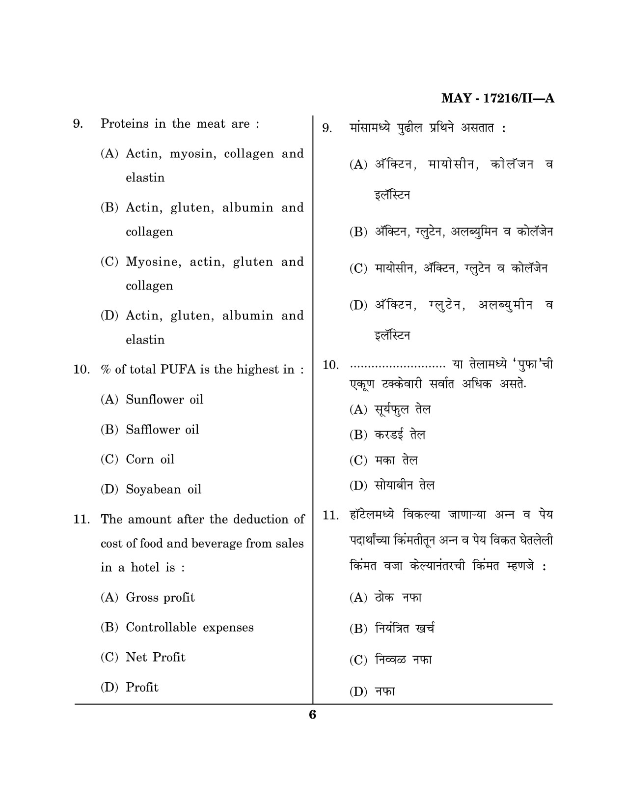 Maharashtra SET Home Science Question Paper II May 2016 5