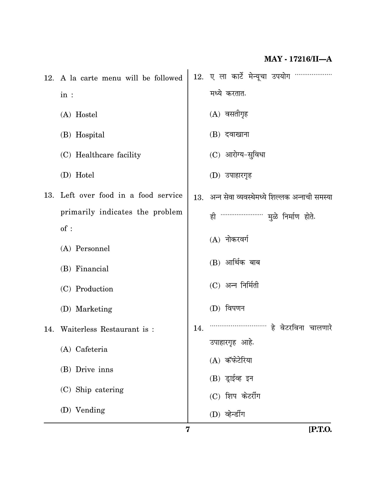 Maharashtra SET Home Science Question Paper II May 2016 6