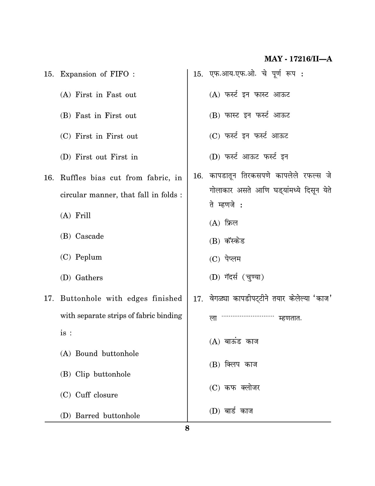 Maharashtra SET Home Science Question Paper II May 2016 7