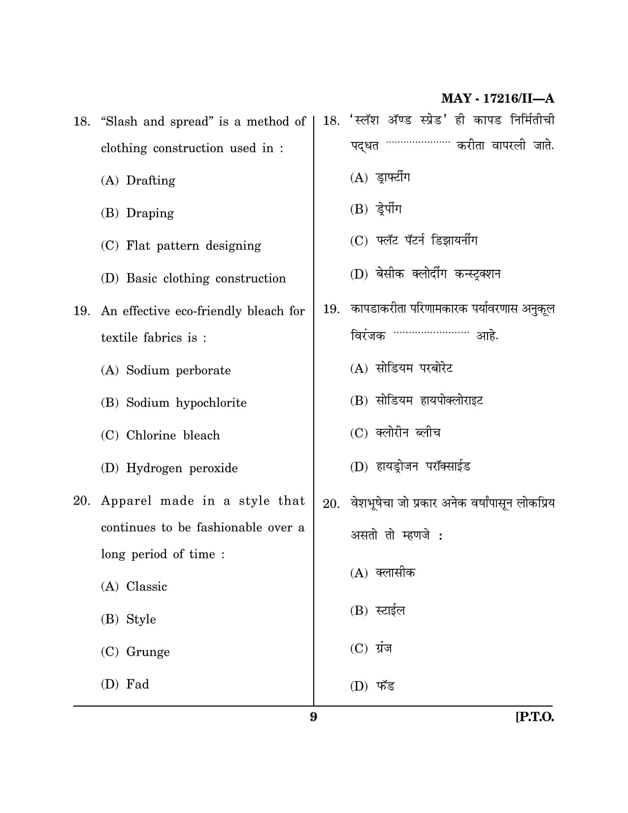 Maharashtra SET Home Science Question Paper II May 2016 8
