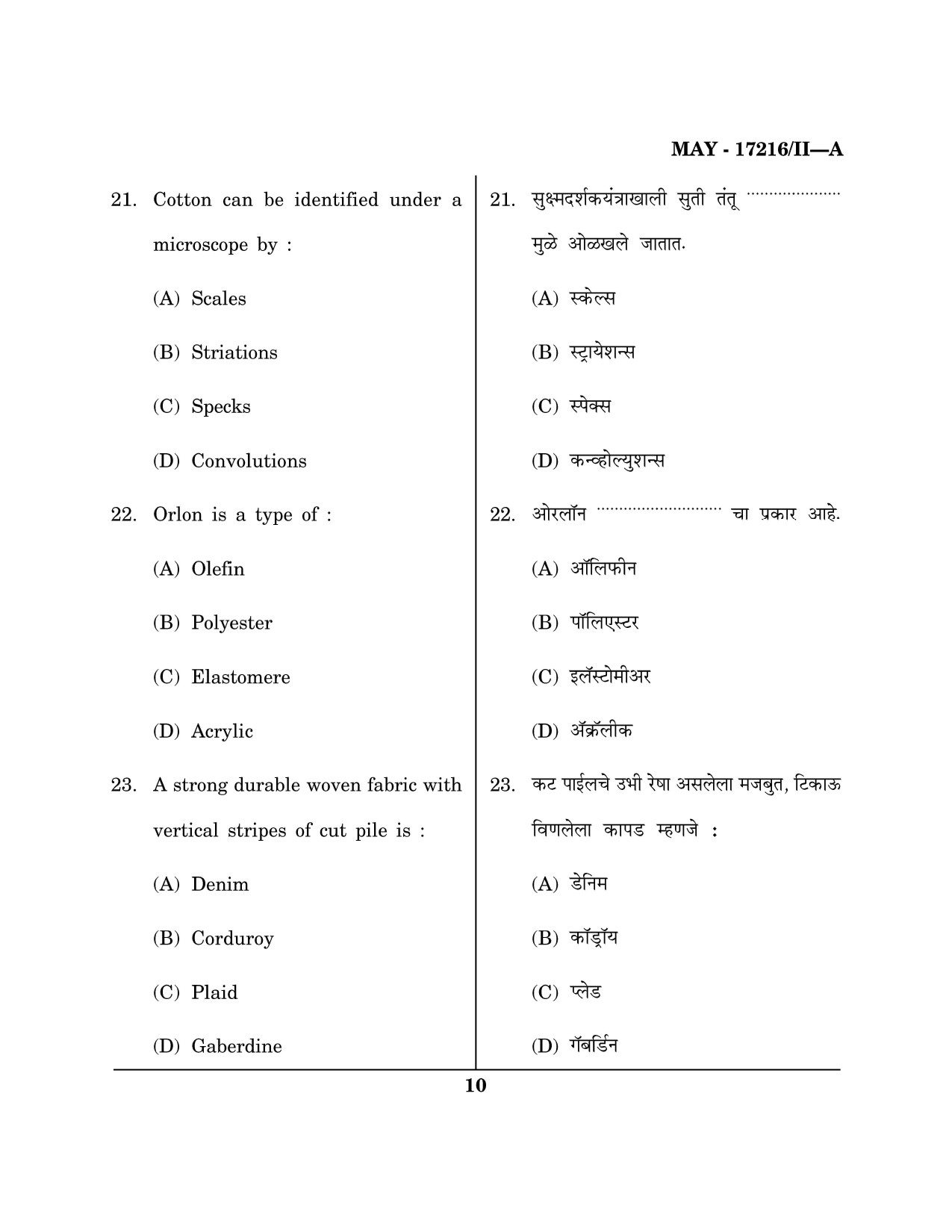 Maharashtra SET Home Science Question Paper II May 2016 9