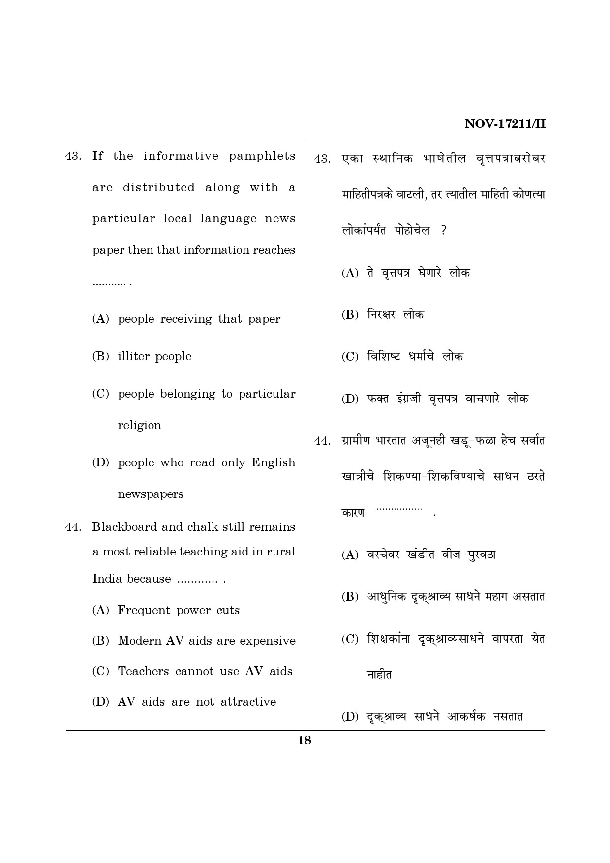 Maharashtra SET Home Science Question Paper II November 2011 18
