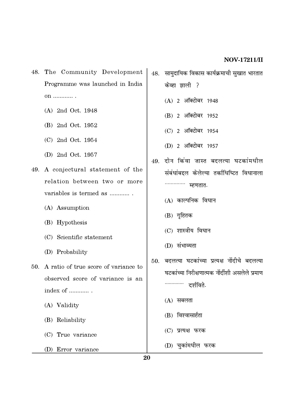 Maharashtra SET Home Science Question Paper II November 2011 20