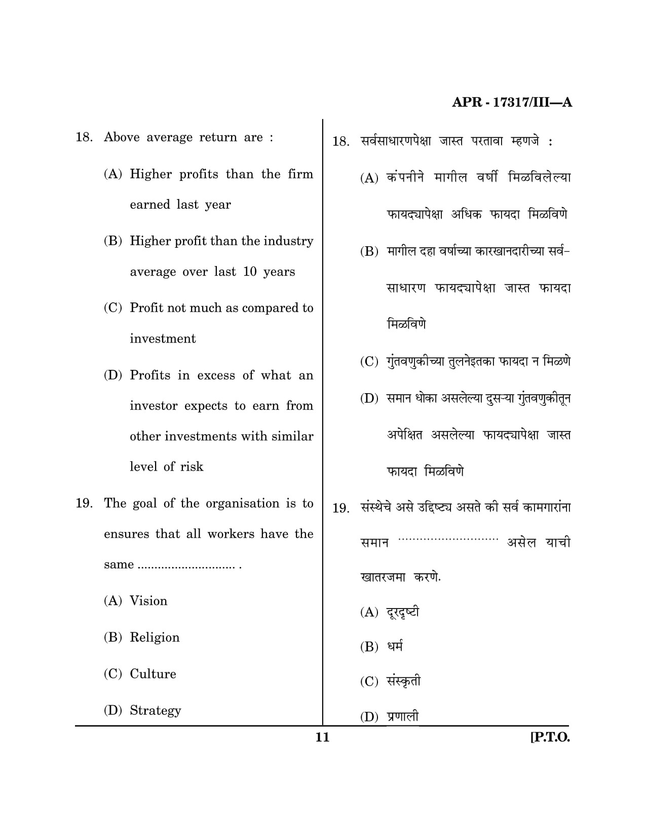 Maharashtra SET Home Science Question Paper III April 2017 10