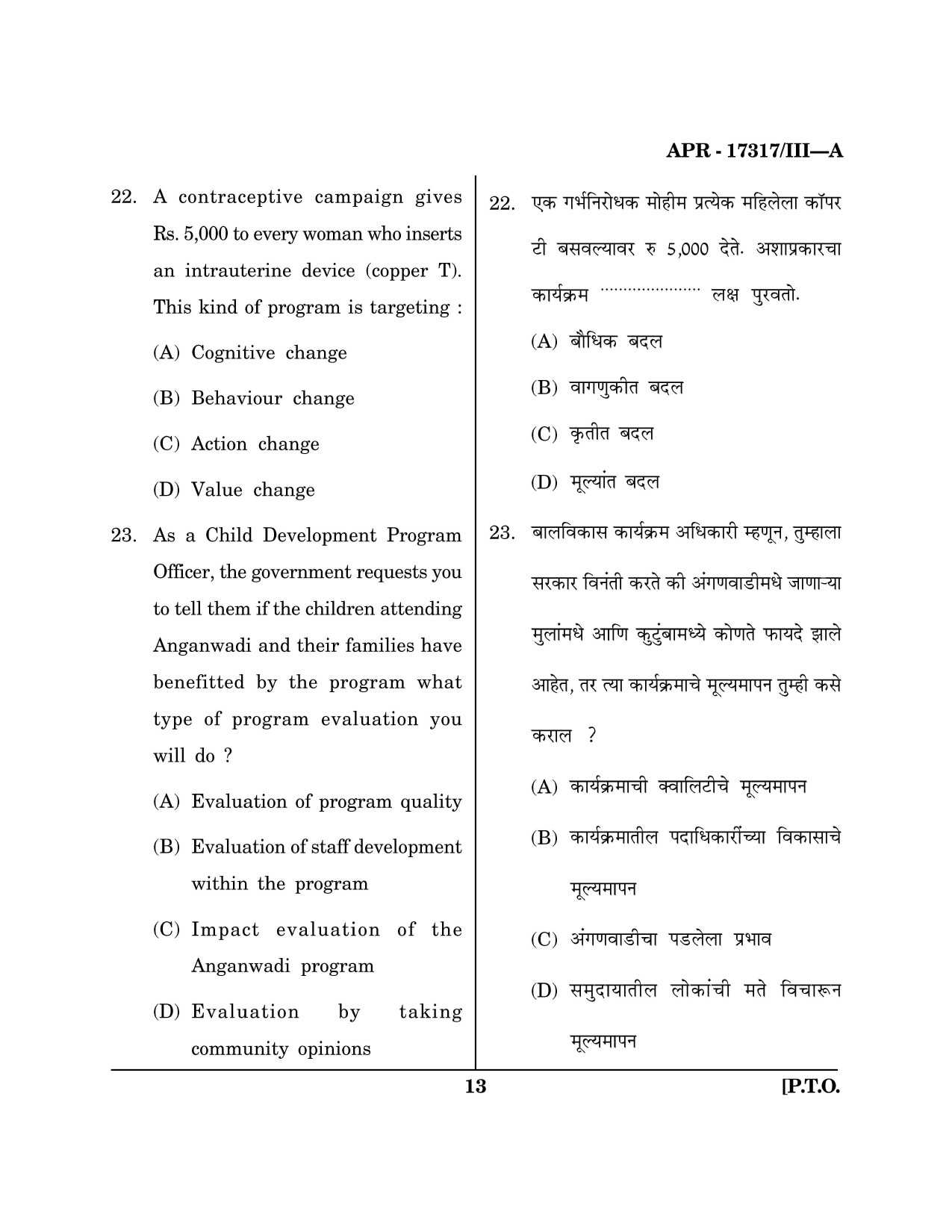 Maharashtra SET Home Science Question Paper III April 2017 12