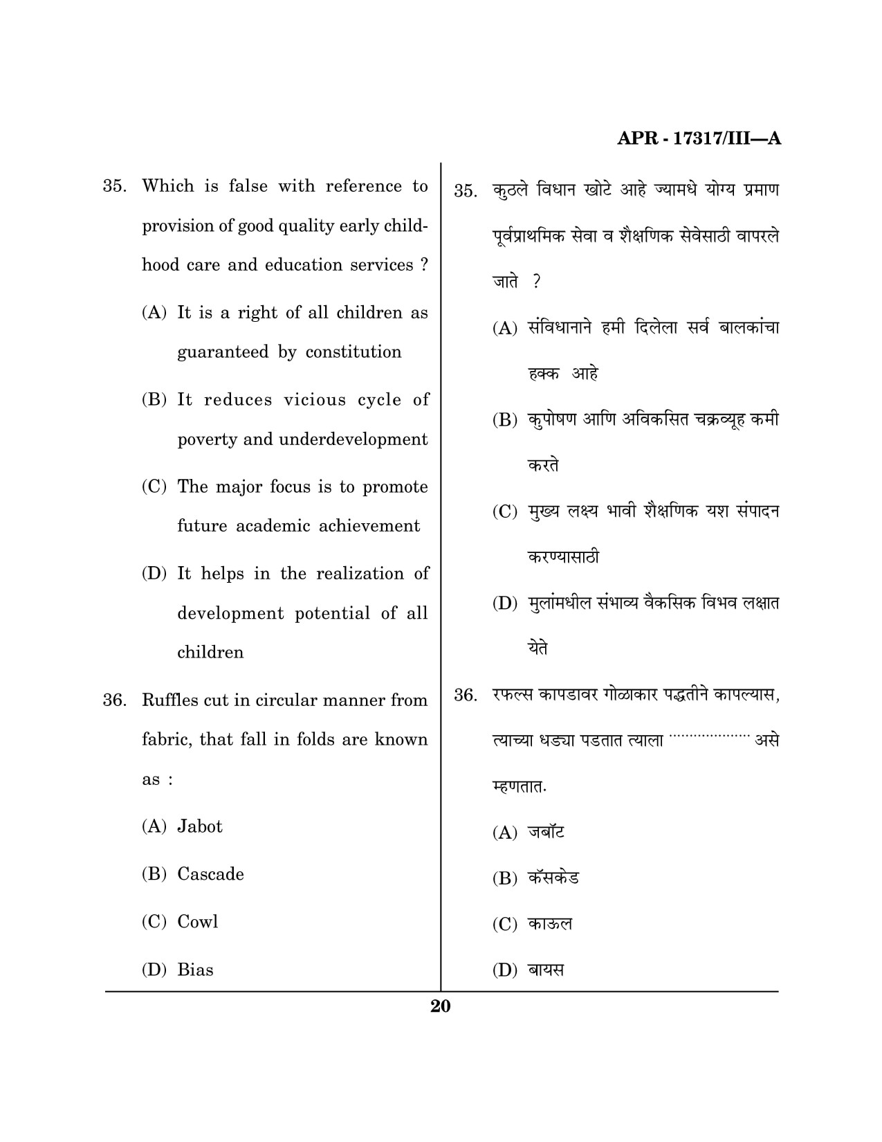 Maharashtra SET Home Science Question Paper III April 2017 19