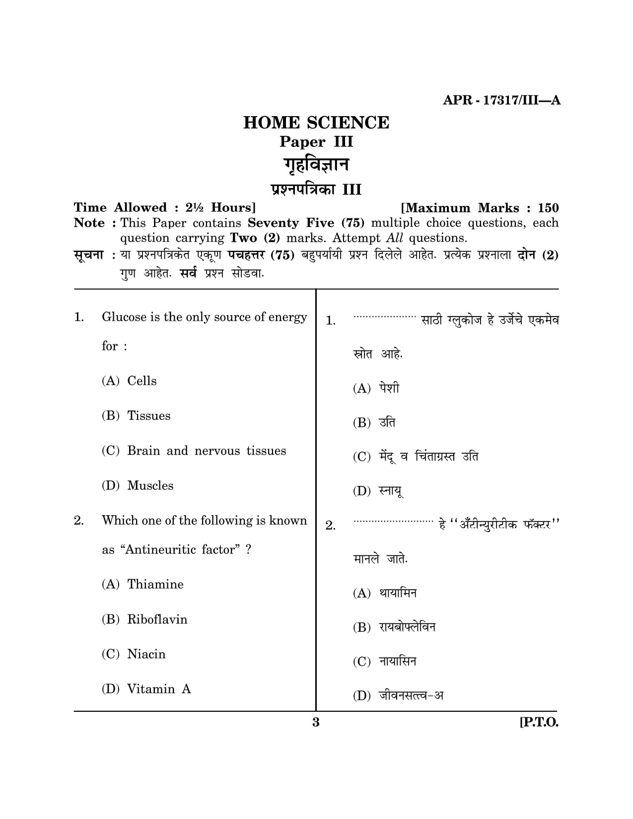 Maharashtra SET Home Science Question Paper III April 2017 2