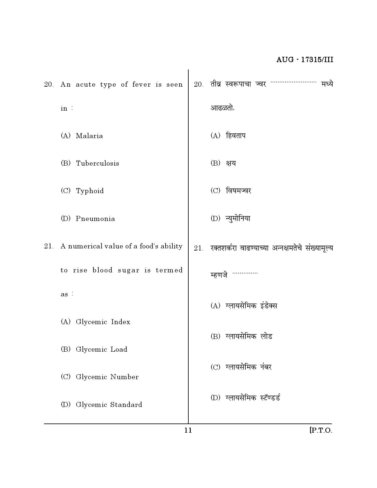 Maharashtra SET Home Science Question Paper III August 2015 10