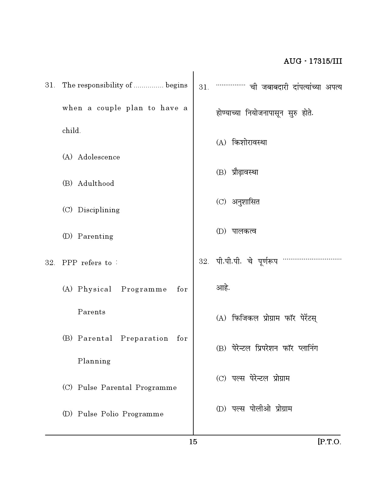 Maharashtra SET Home Science Question Paper III August 2015 14