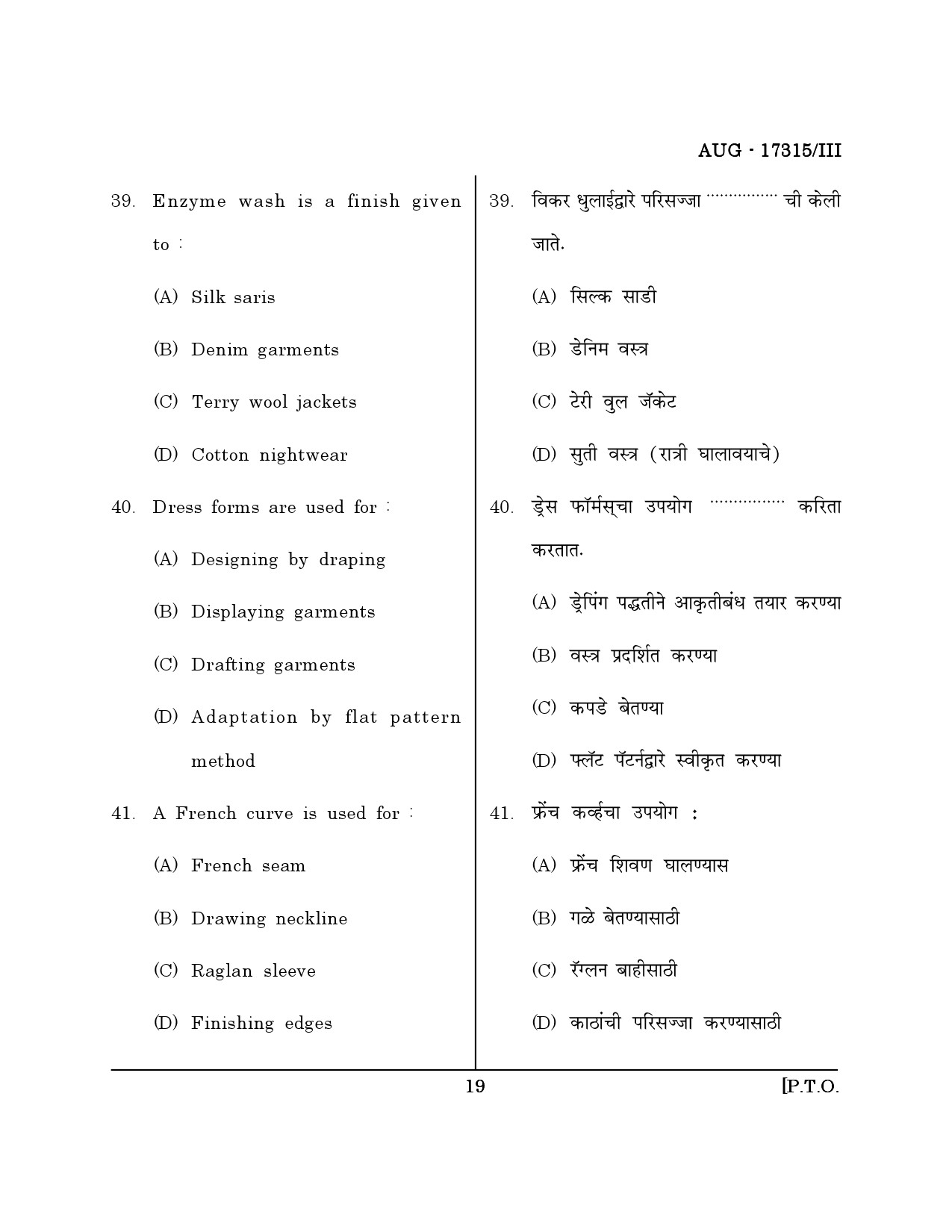 Maharashtra SET Home Science Question Paper III August 2015 18