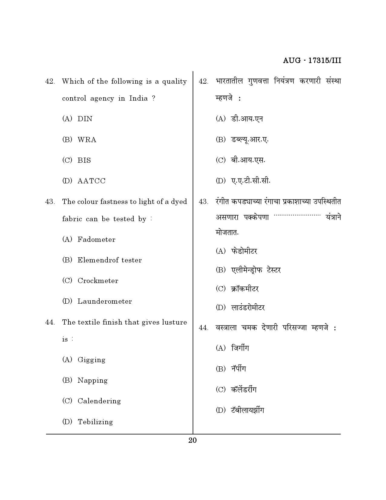 Maharashtra SET Home Science Question Paper III August 2015 19