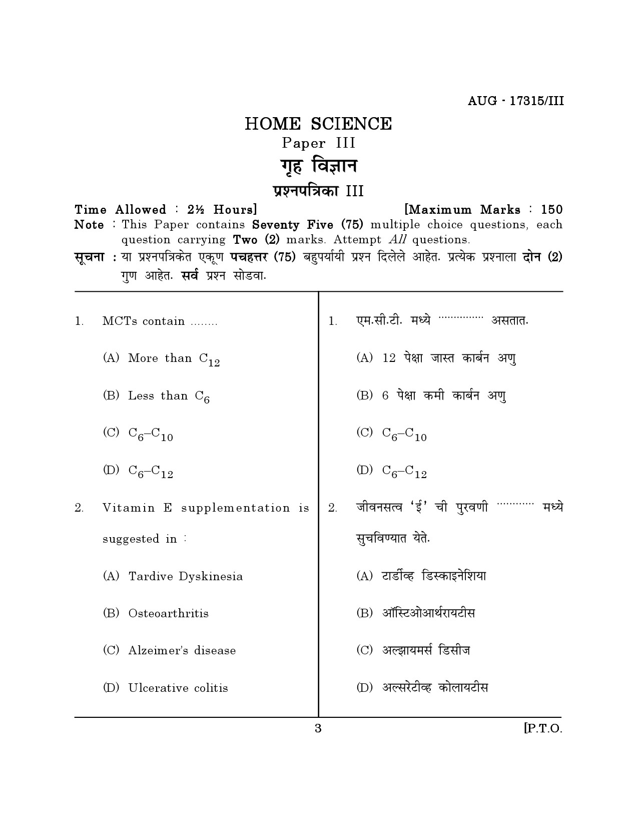 Maharashtra SET Home Science Question Paper III August 2015 2