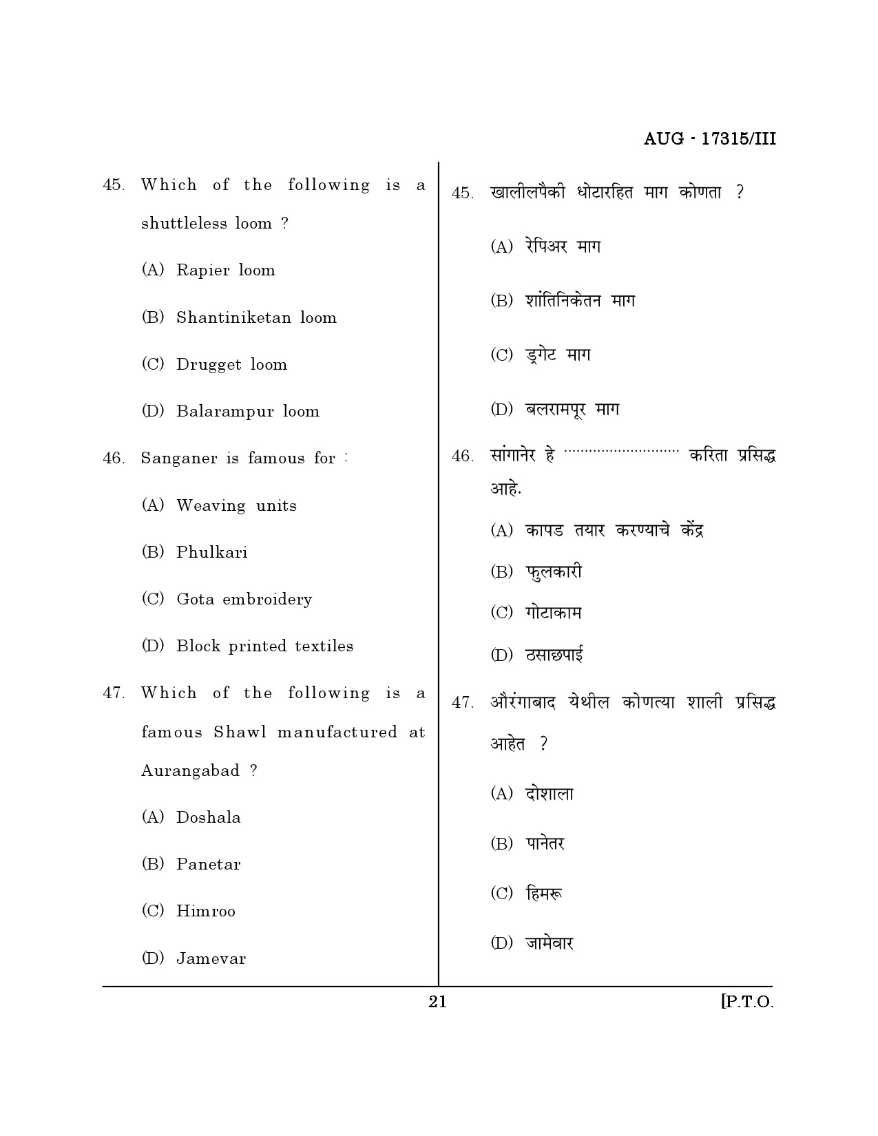 Maharashtra SET Home Science Question Paper III August 2015 20