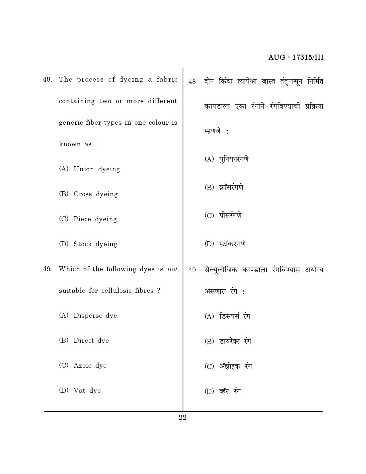 Maharashtra SET Home Science Question Paper III August 2015 21