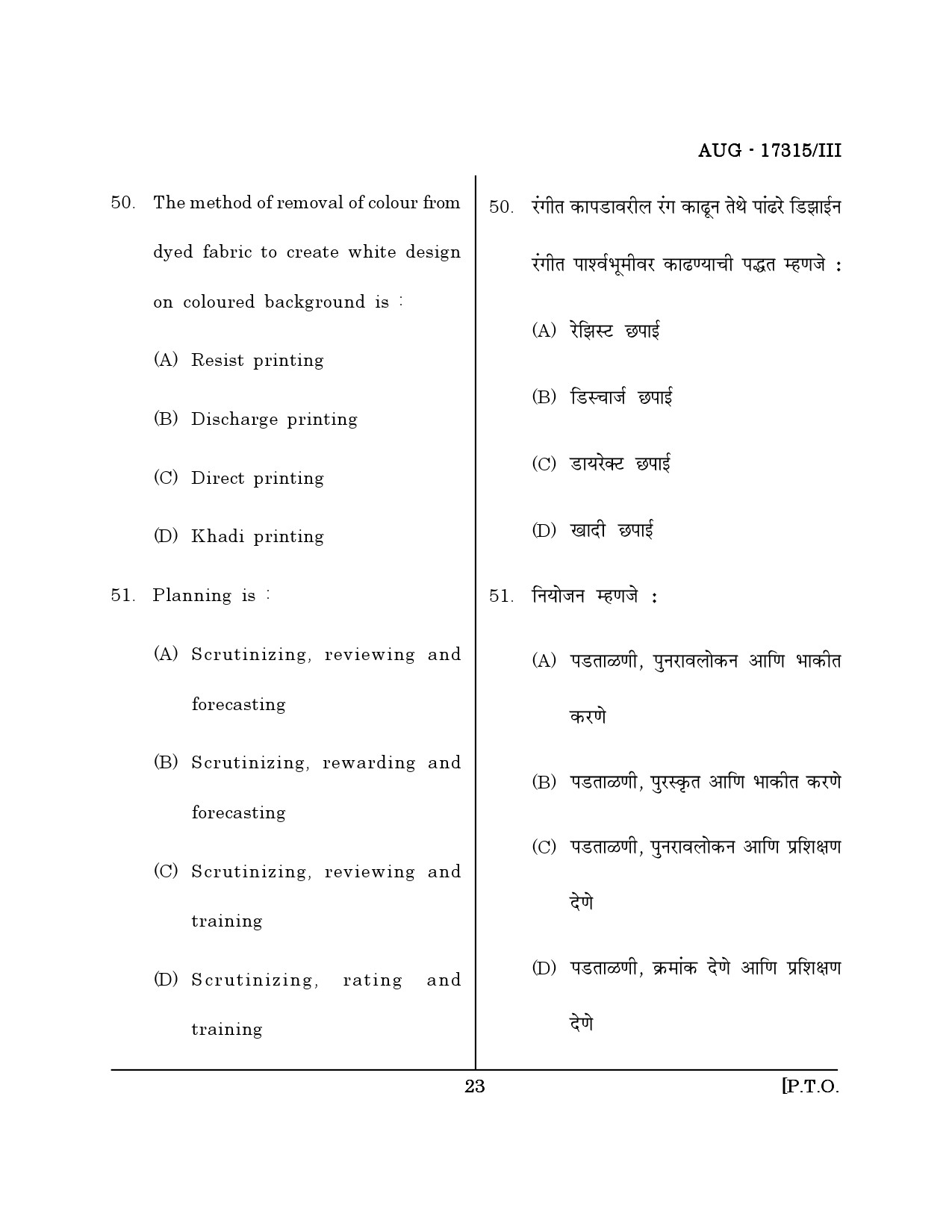 Maharashtra SET Home Science Question Paper III August 2015 22