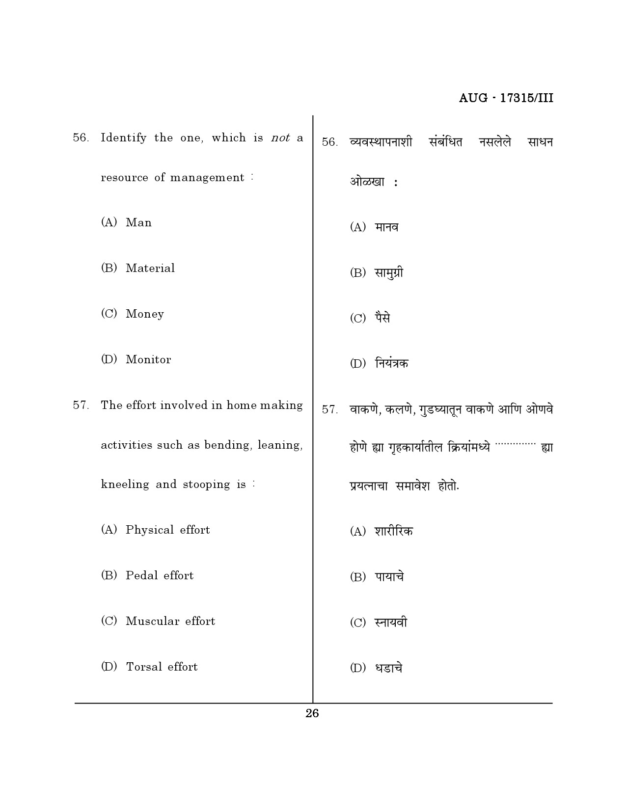 Maharashtra SET Home Science Question Paper III August 2015 25