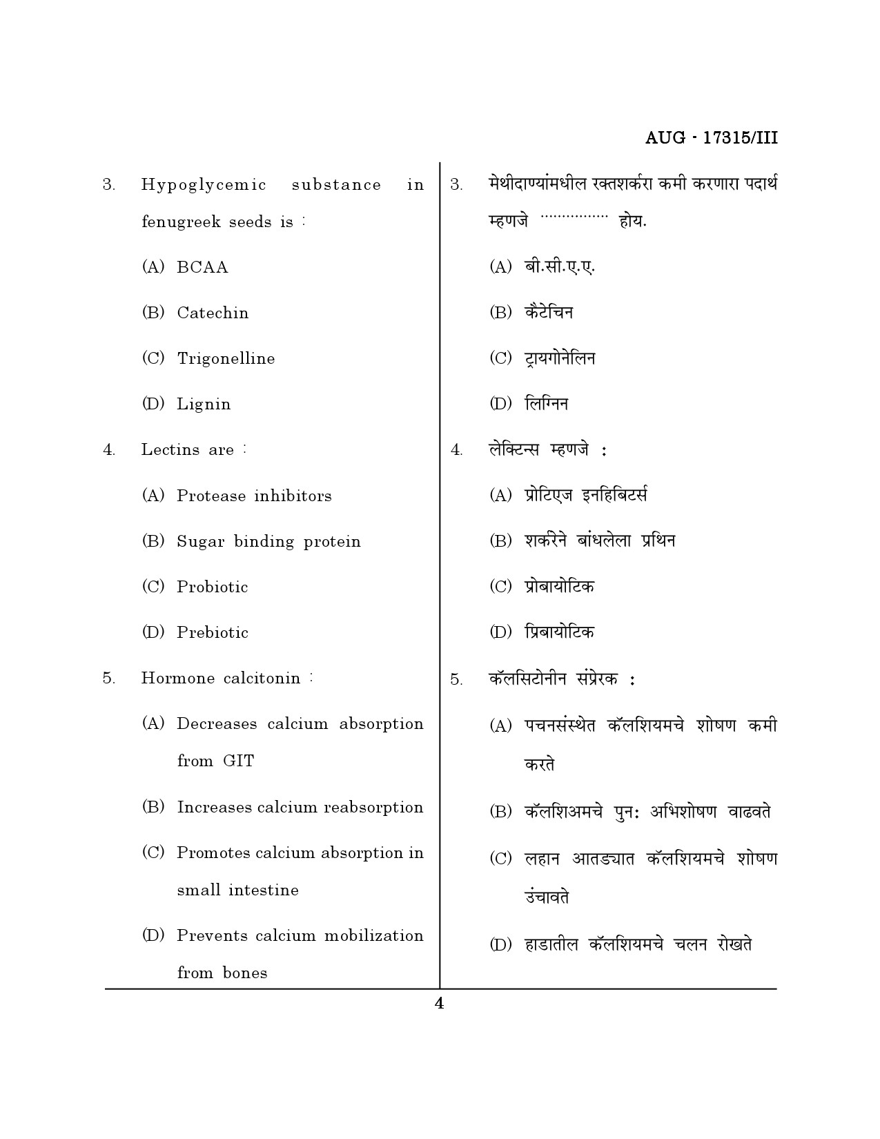 Maharashtra SET Home Science Question Paper III August 2015 3
